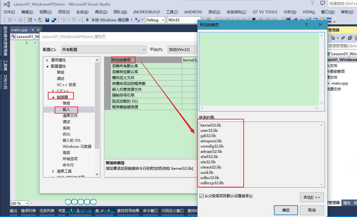 Alt VS默认附加库
